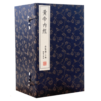 黃帝內經（ 崇賢館藏書 一函十冊） pdf epub mobi 下载