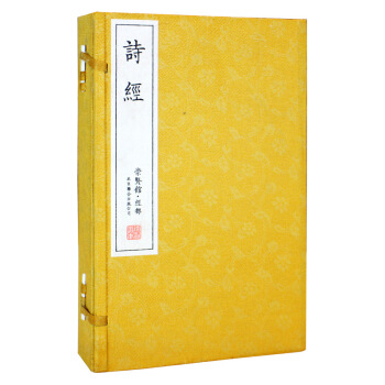 詩經（崇賢館藏書 一函四冊） pdf epub mobi 下载