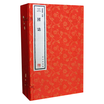 三国志（崇贤馆藏书 一函五册） pdf epub mobi 电子书 下载