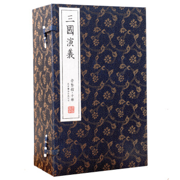 三國演義（崇賢館藏書 一函八冊） pdf epub mobi 下载