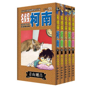 名侦探柯南（套装51-55册） pdf epub mobi 电子书 下载