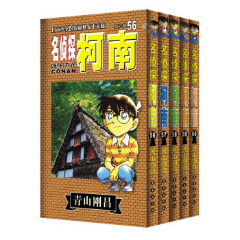 名侦探柯南（套装56-60册） pdf epub mobi 电子书 下载