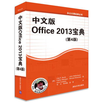 辦公大師經典叢書：Access 2013 Web編程 pdf epub mobi 下载