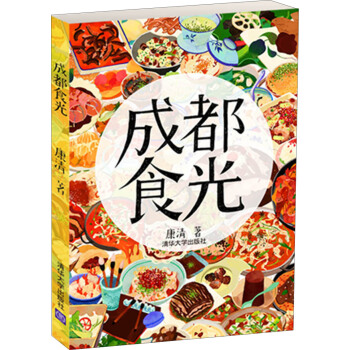 成都食光