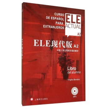 ELE现代版A2:中国人学习西班牙语的教材(附MP3光盘)