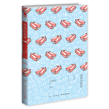 孤獨的歌聲 pdf epub mobi 下载