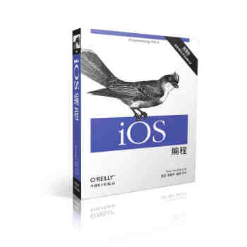 iOS編程（第三版） [Programming iOS 6] pdf epub mobi 下载