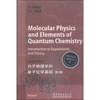 分子物理学和量子化学基础（第2版） [Molecular Physics and Elements of Quantum Chemistry Introduction to Experiments and Theory] pdf epub mobi 下载