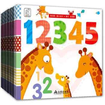 袋鼠媽媽 我的第一套認知書（套裝共7冊） [1-4歲] pdf epub mobi 下载