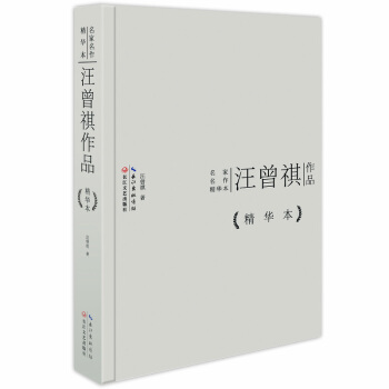 汪曾祺作品精华本（精装版） pdf epub mobi 下载