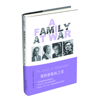 维特根斯坦之家 pdf epub mobi 下载