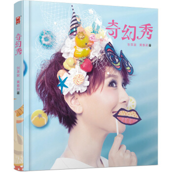 奇幻秀 pdf epub mobi 電子書 下載