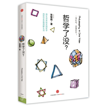 哲学了没？ pdf epub mobi 下载