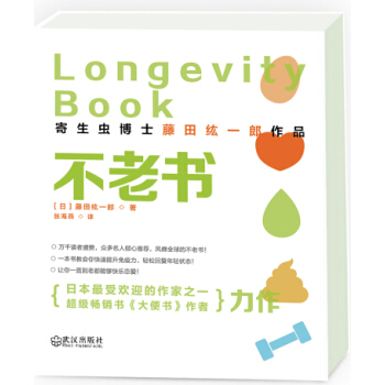 不老書 pdf epub mobi 下载