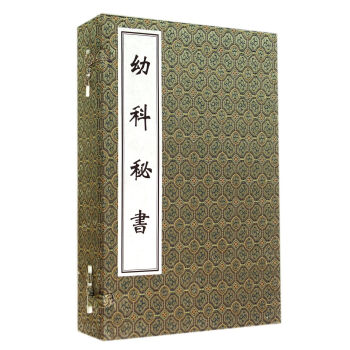 幼科秘书(套装共4册)
