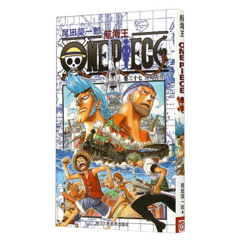 航海王（卷三十七）：汤姆先生 [One Piece] pdf epub mobi 下载