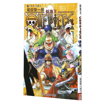 航海王（卷三十八）：火箭人 [One Piece] pdf epub mobi 下载