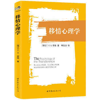 移情心理學 pdf epub mobi 下载