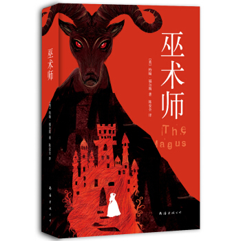 巫术师 [The Magus] pdf epub mobi 下载