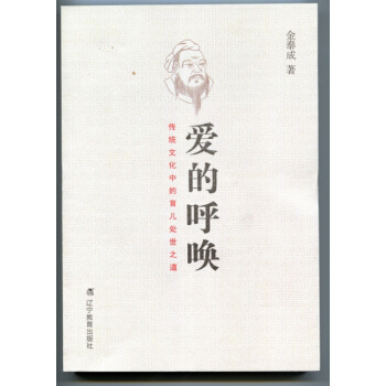 爱的呼唤 pdf epub mobi 下载