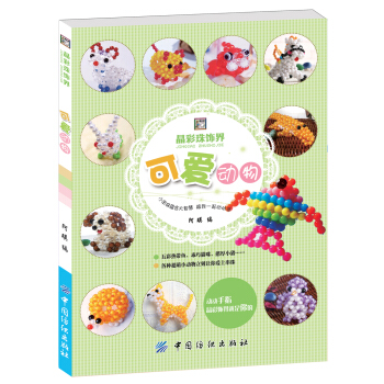 可爱动物 pdf epub mobi 下载