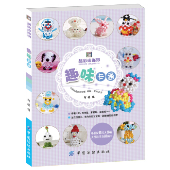 趣味卡通 pdf epub mobi 下载