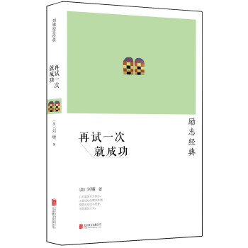 再試一次就成功 pdf epub mobi 電子書 下載