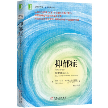 抑鬱癥（原書第2版） [Depression:Causes and Treatment,2nd Edition] pdf epub mobi 下载