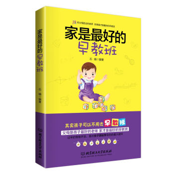 傢是最好的早教班 pdf epub mobi 下载