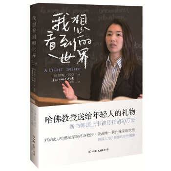 我想看到的世界 pdf epub mobi 下载