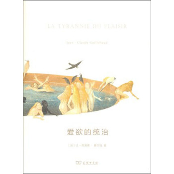 愛欲的統治 pdf epub mobi 電子書 下載