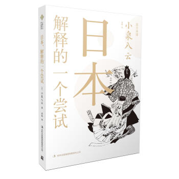 日本,解释的一个尝试