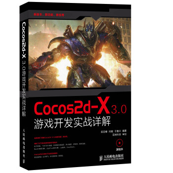 Cocos2d-X 3.0游戏开发实战详解 pdf epub mobi 下载