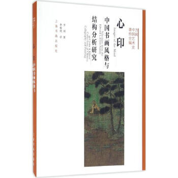 心印 pdf epub mobi 下载