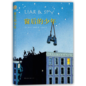 窗後的少年 [11-14歲] pdf epub mobi 電子書 下載