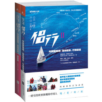 侣行（套装全2册） pdf epub mobi 下载