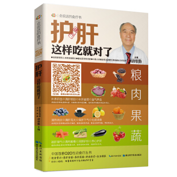 護肝這樣吃就對瞭 pdf epub mobi 下载