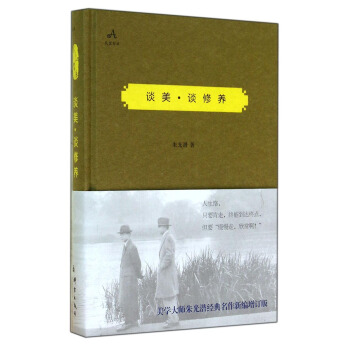 民盟智库：谈美·谈修养 pdf epub mobi 下载
