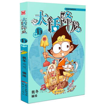 大話降龍15 pdf epub mobi 電子書 下載