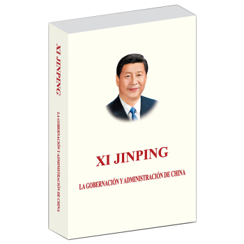 习近平谈治国理政（西班牙文版　精） pdf epub mobi 下载