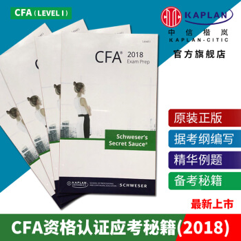 正版2018年CFA一級應考秘籍kaplan secret sauce考試秘籍 pdf epub mobi 電子書 下載