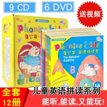 【正版包邮】蒲公英幼儿自然拼读王Phonics kids 1-6全套12册 pdf epub mobi 下载