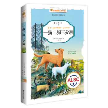 百年國際大奬小說：一貓二狗三分親 [7-10歲] pdf epub mobi 下载