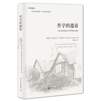 哲學的邀請 [Las Preguntas De La Vida] pdf epub mobi 電子書 下載