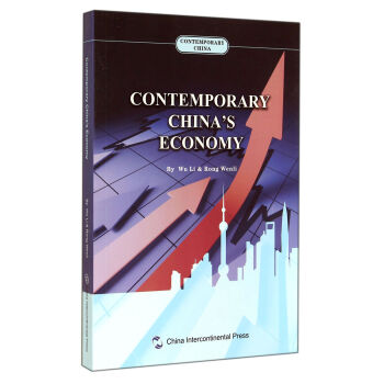 当代中国经济(英文版) [Contemporary China's Economy] pdf epub mobi 下载