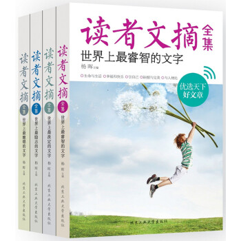 讀者文摘全集（套裝共四本） pdf epub mobi 電子書 下載