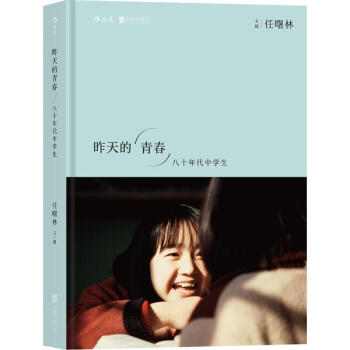 昨天的青春 pdf epub mobi 电子书 下载