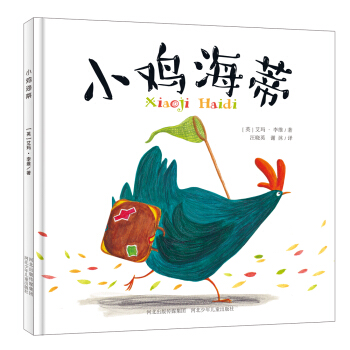 小雞海蒂 [3-6歲] [Hattie Peck] pdf epub mobi 下载