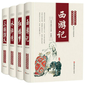 古典原版《四大名著》学生版无障碍阅读原著 全4册 注释白话文 青少年版 三国演义 水浒传 pdf epub mobi 下载