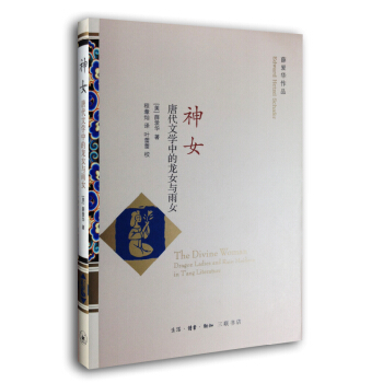 神女 pdf epub mobi 下载